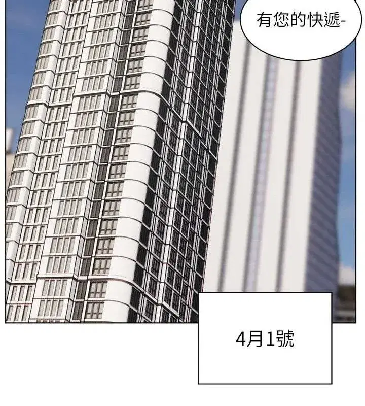 第56話-嗶嗶!砲友關係岌岌可危!