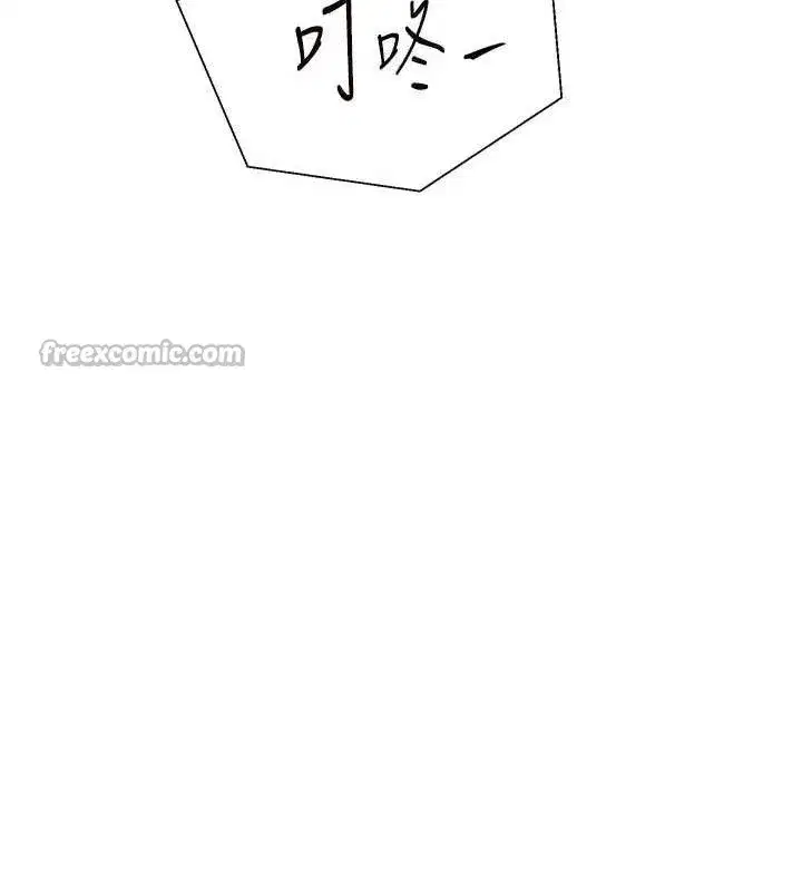 第56話-嗶嗶!砲友關係岌岌可危!