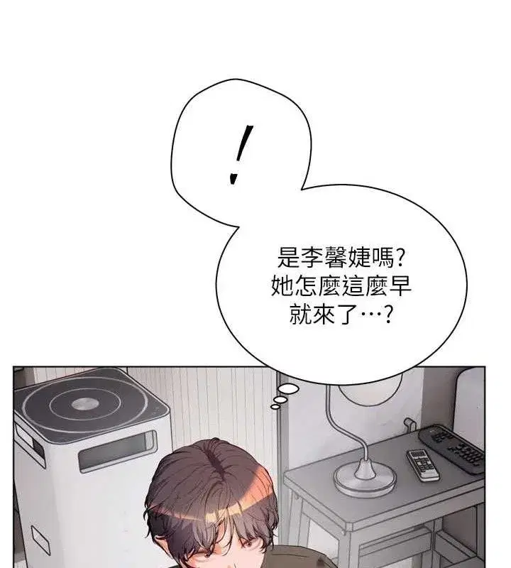 第56話-嗶嗶!砲友關係岌岌可危!