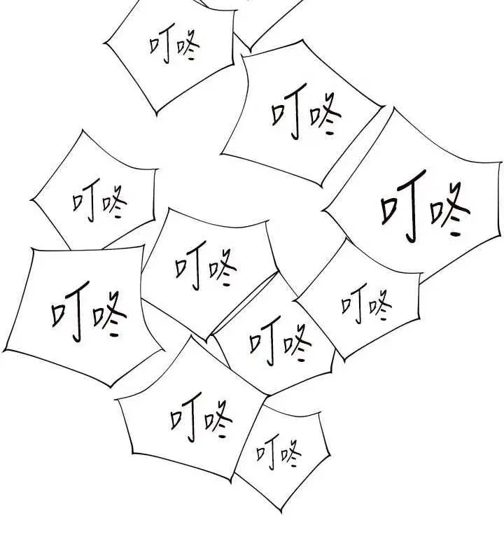 第56話-嗶嗶!砲友關係岌岌可危!