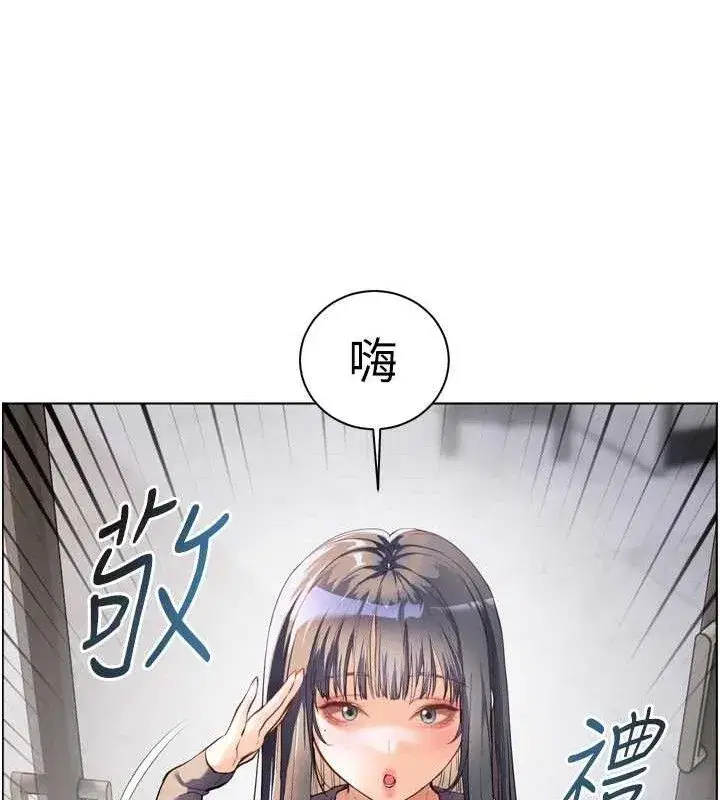 第56話-嗶嗶!砲友關係岌岌可危!