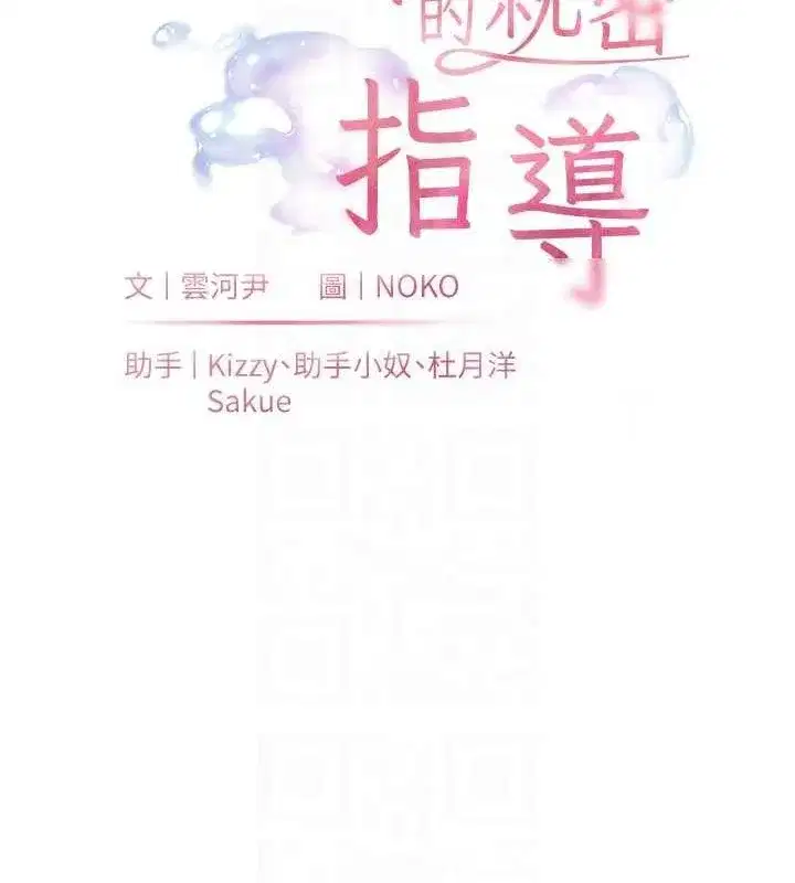 第56話-嗶嗶!砲友關係岌岌可危!