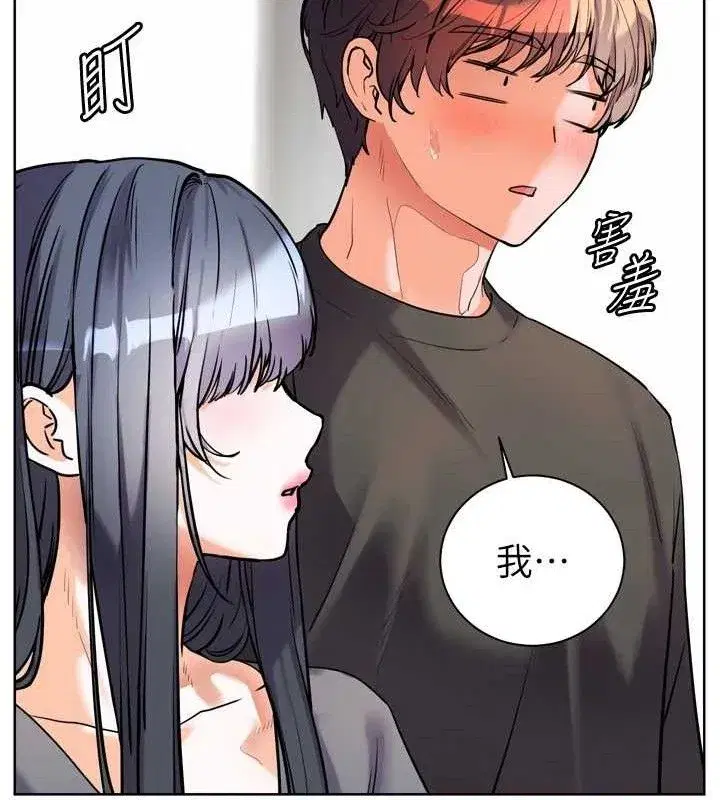 第56話-嗶嗶!砲友關係岌岌可危!