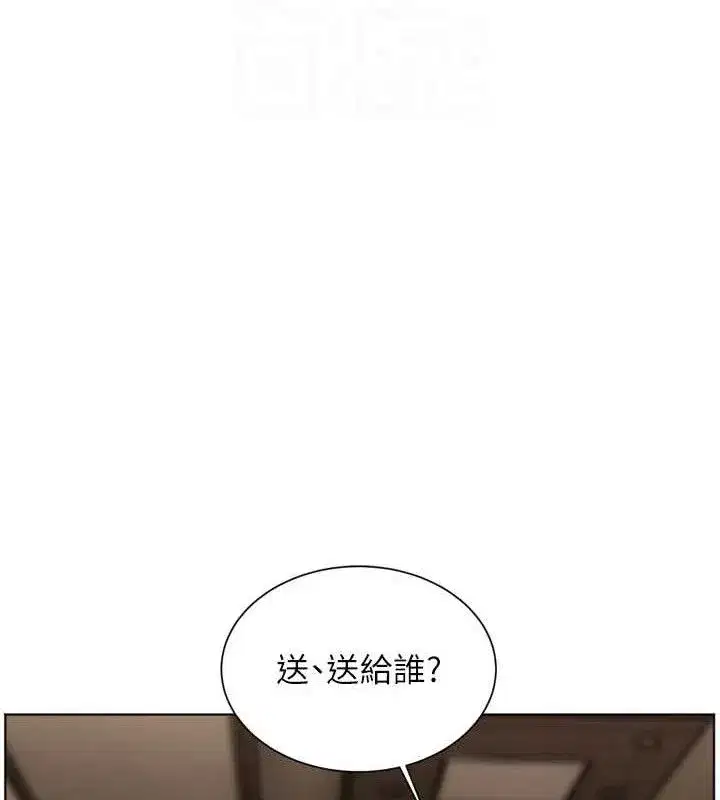 第56話-嗶嗶!砲友關係岌岌可危!