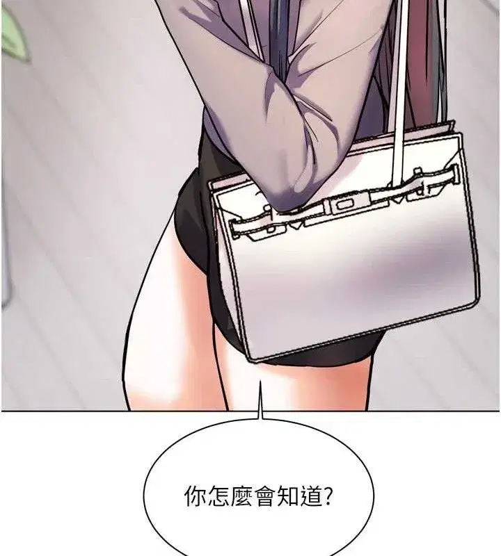 第56話-嗶嗶!砲友關係岌岌可危!