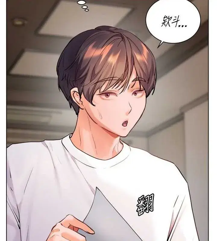 第56話-嗶嗶!砲友關係岌岌可危!