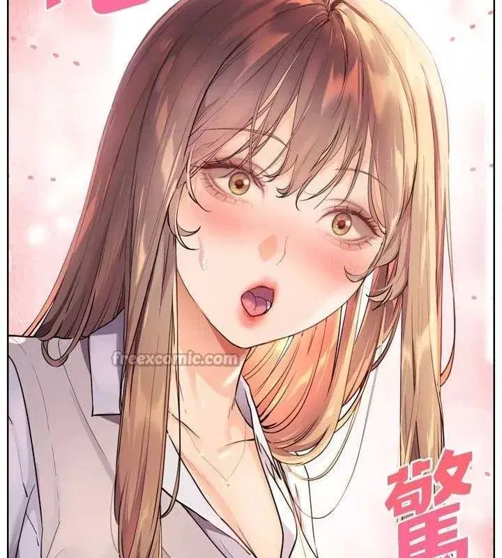 第56話-嗶嗶!砲友關係岌岌可危!