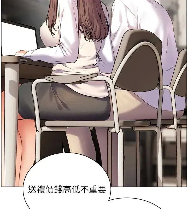 第56話-嗶嗶!砲友關係岌岌可危!