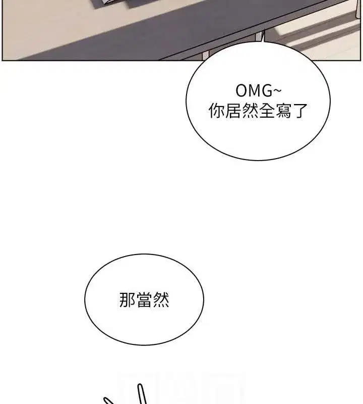 第56話-嗶嗶!砲友關係岌岌可危!