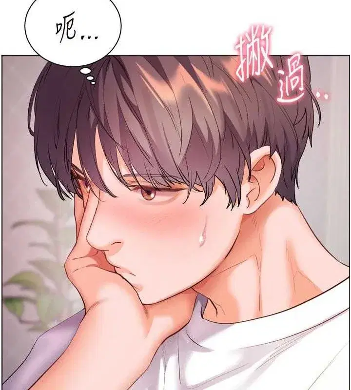 第56話-嗶嗶!砲友關係岌岌可危!