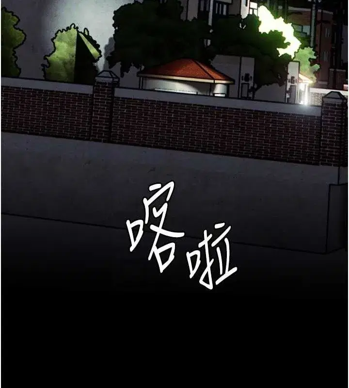 第56話-嗶嗶!砲友關係岌岌可危!