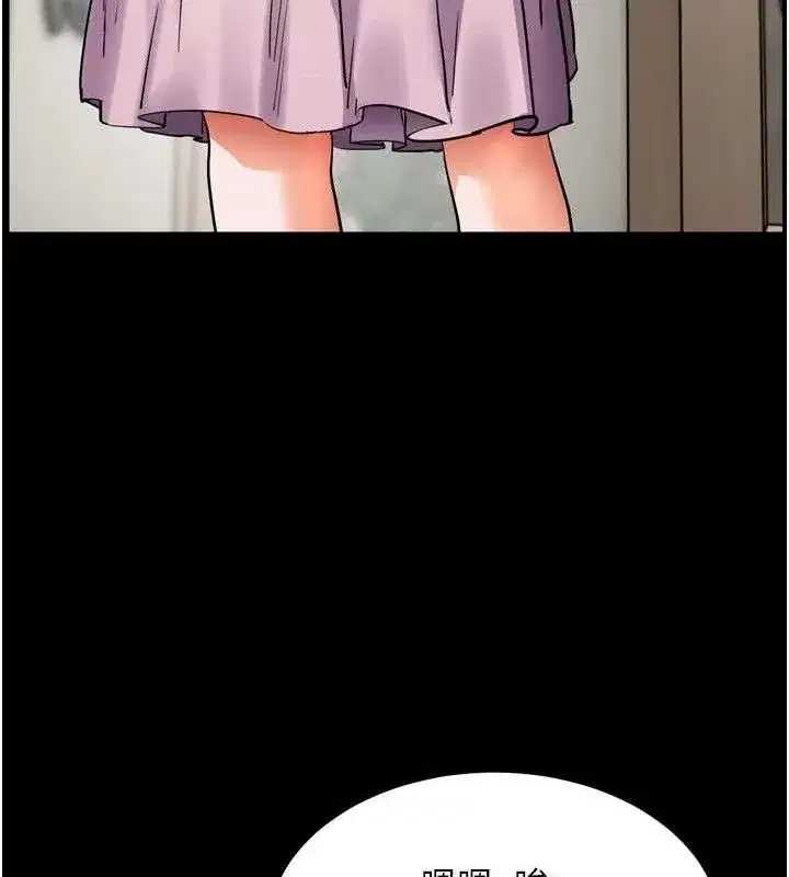 第56話-嗶嗶!砲友關係岌岌可危!