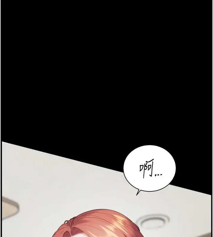 第56話-嗶嗶!砲友關係岌岌可危!