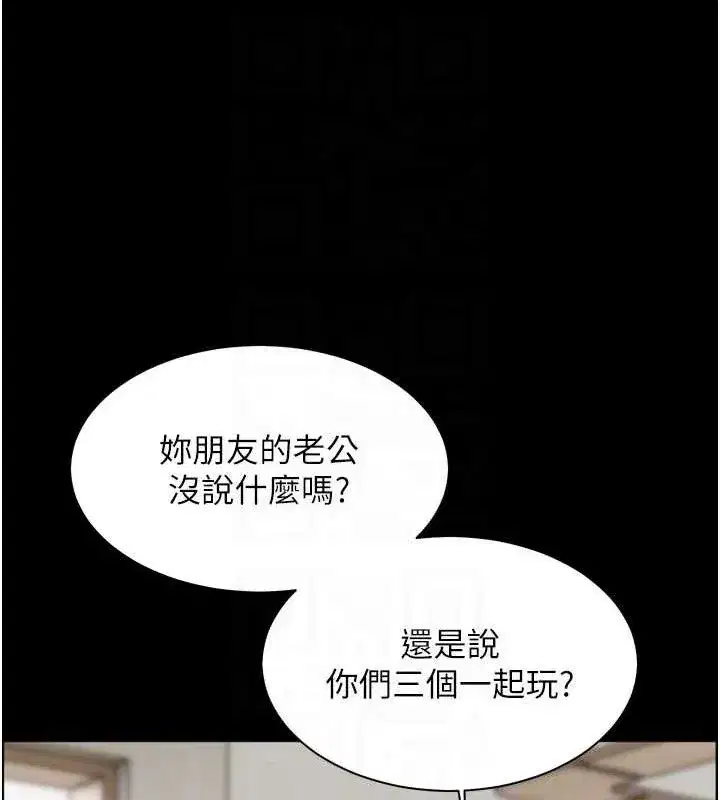 第56話-嗶嗶!砲友關係岌岌可危!