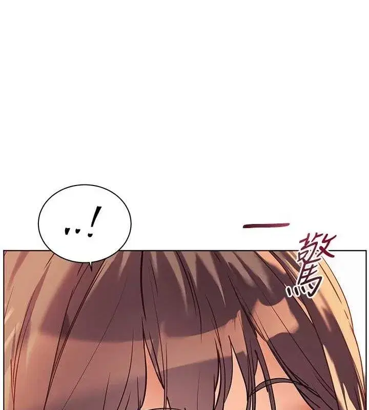 第56話-嗶嗶!砲友關係岌岌可危!