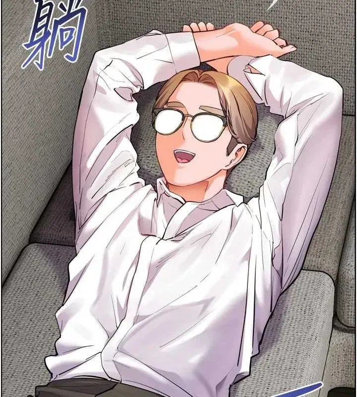 第56話-嗶嗶!砲友關係岌岌可危!