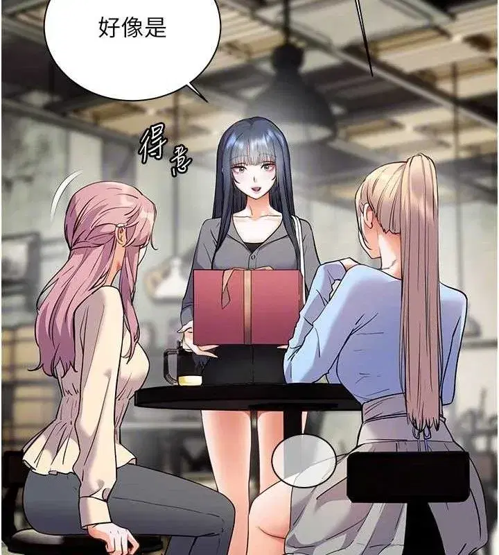 第57話-用身體回禮