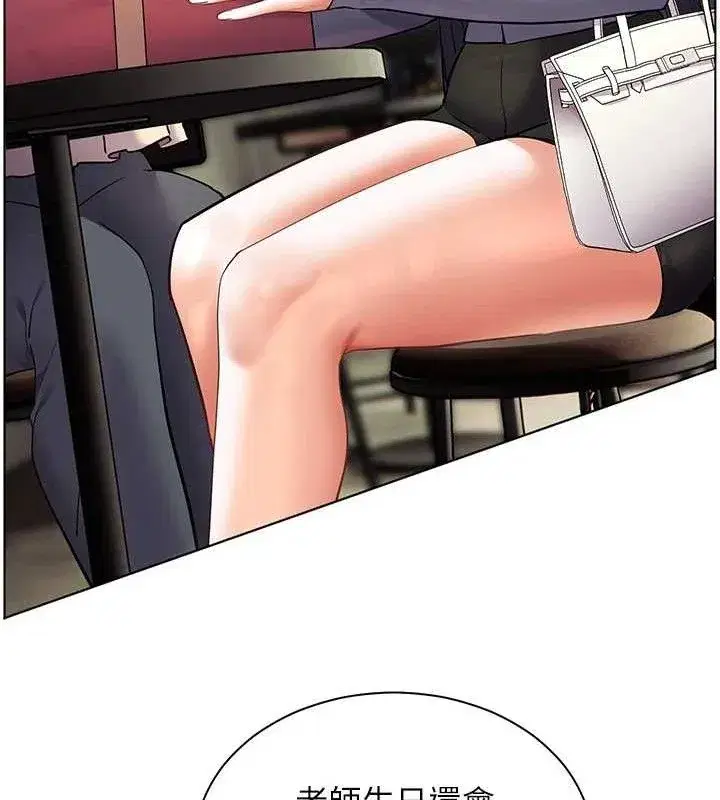 第57話-用身體回禮