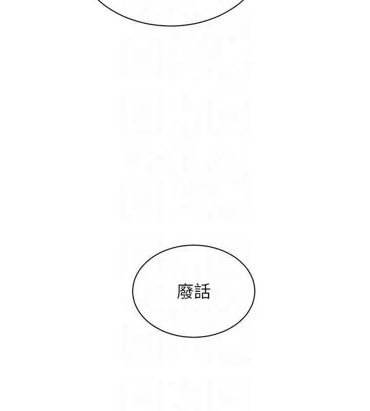 第57話-用身體回禮