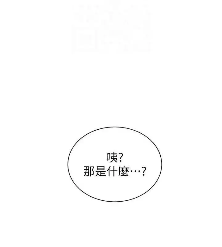 第57話-用身體回禮
