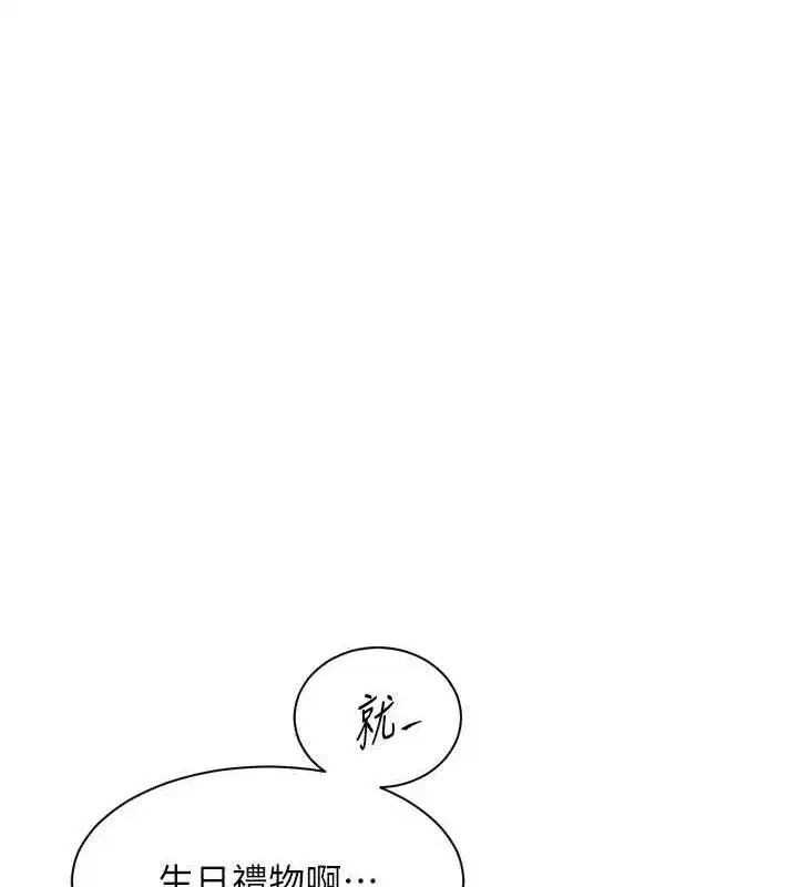 第57話-用身體回禮