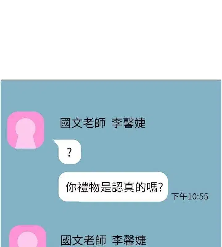 第57話-用身體回禮