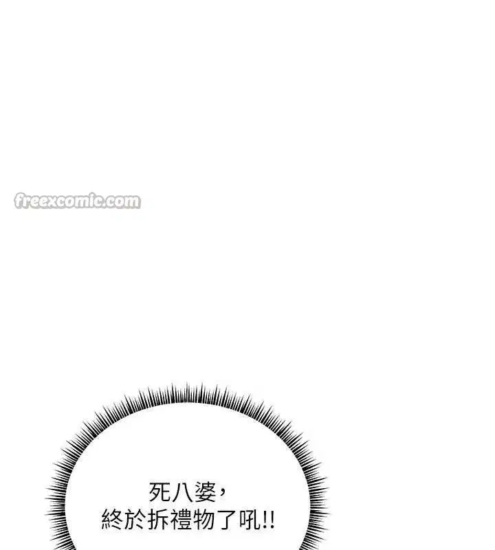 第57話-用身體回禮