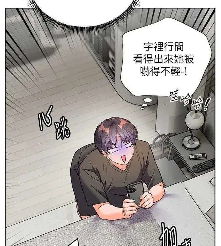 第57話-用身體回禮