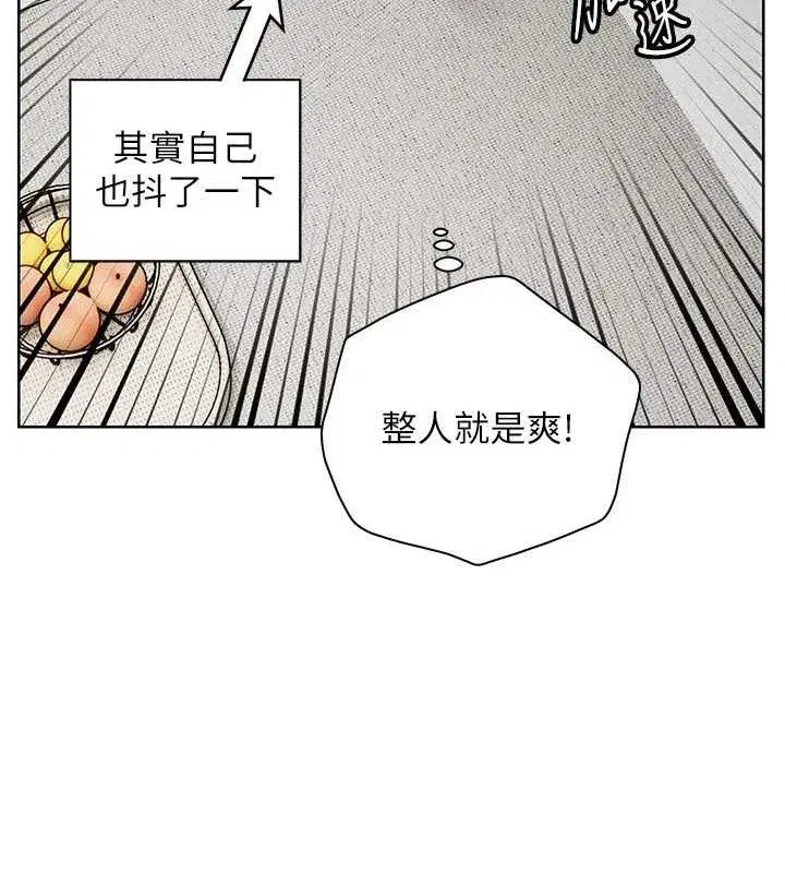 第57話-用身體回禮