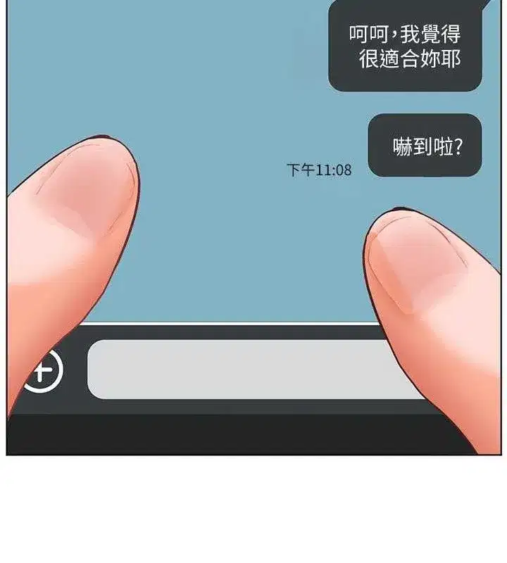 第57話-用身體回禮