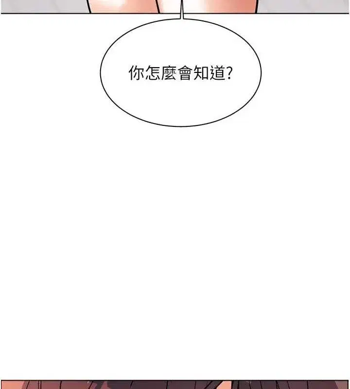 第57話-用身體回禮