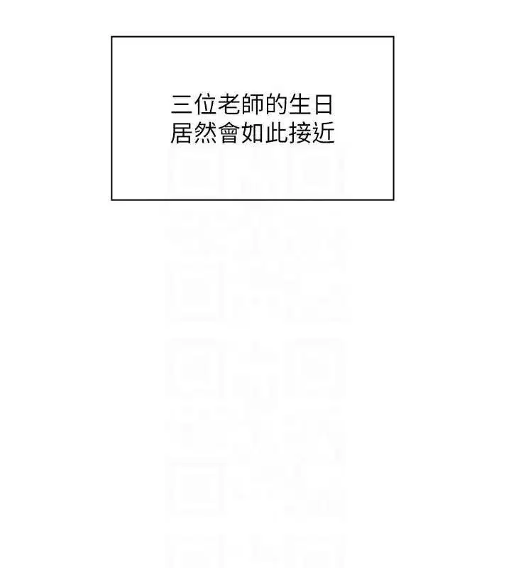 第57話-用身體回禮