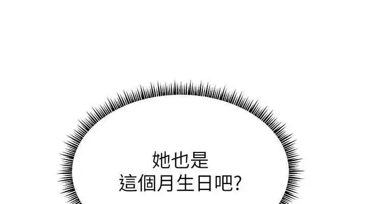 第57話-用身體回禮