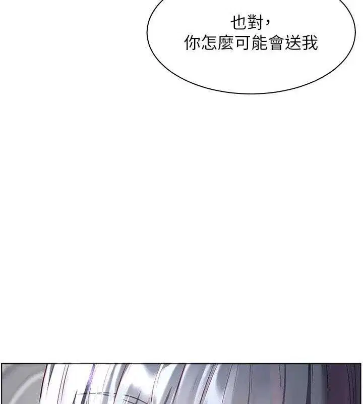 第57話-用身體回禮