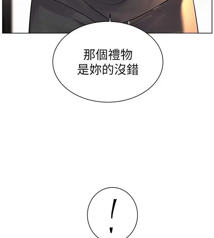 第57話-用身體回禮