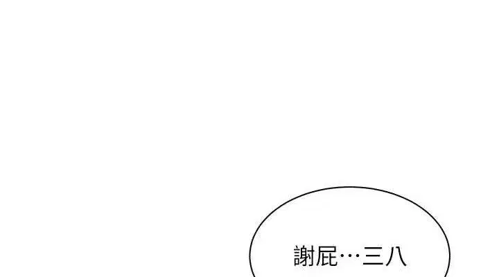 第57話-用身體回禮