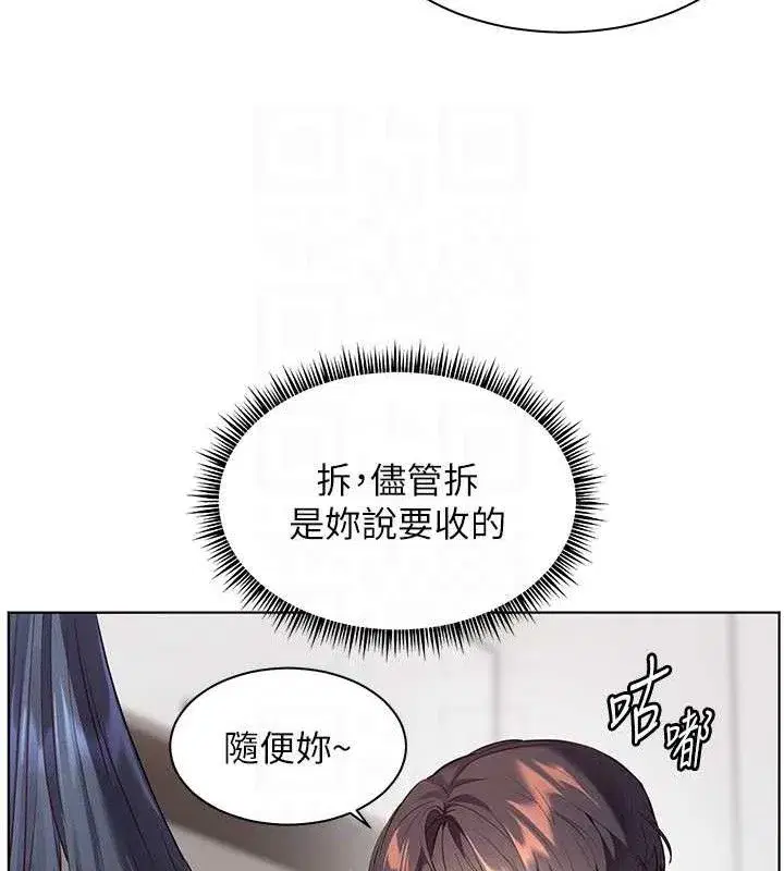 第57話-用身體回禮