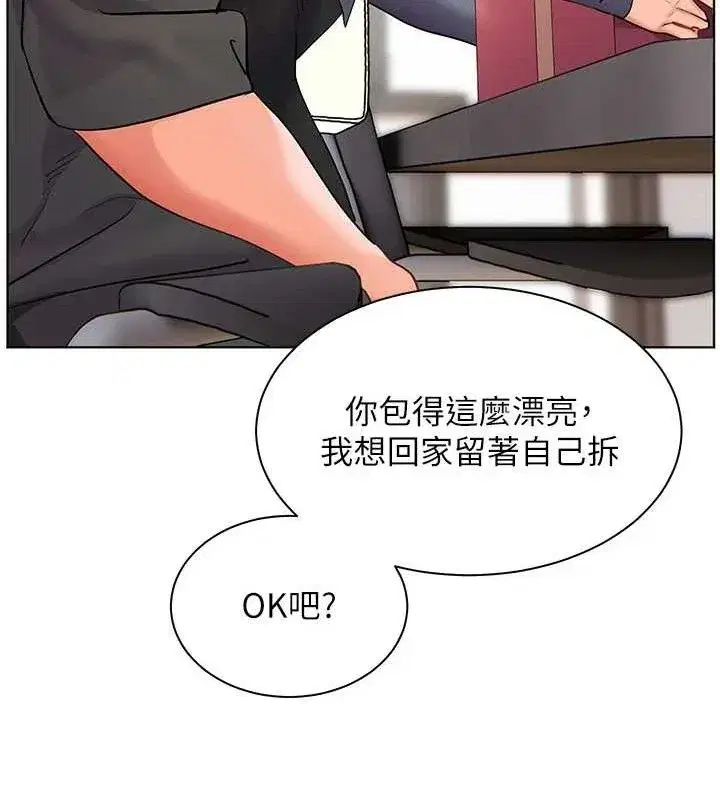 第57話-用身體回禮