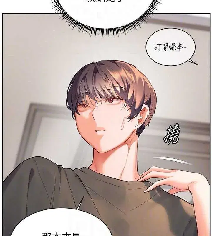 第57話-用身體回禮