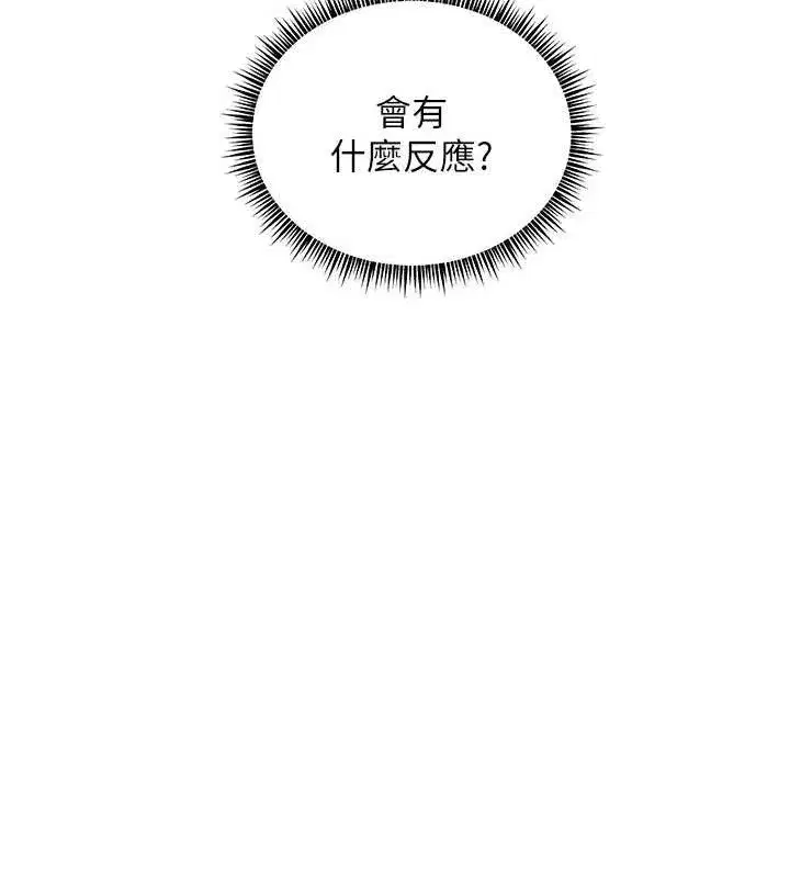 第57話-用身體回禮