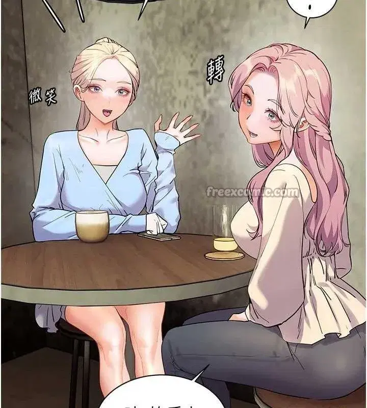 第57話-用身體回禮