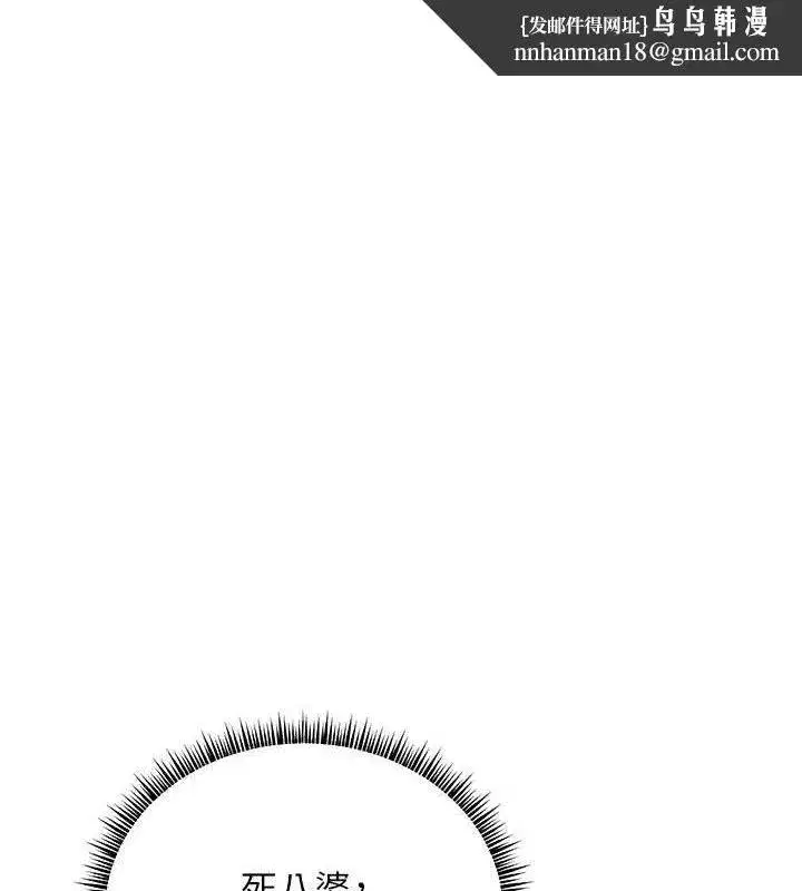 第58話-360度視姦老師艷照