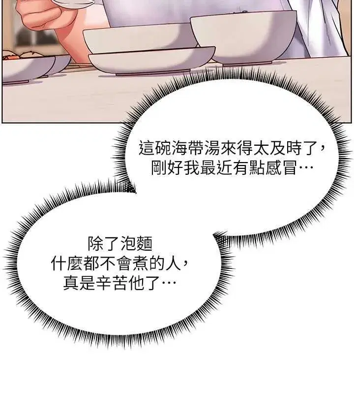 第58話-360度視姦老師艷照