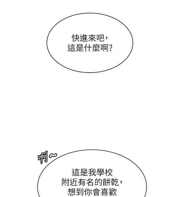 第58話-360度視姦老師艷照
