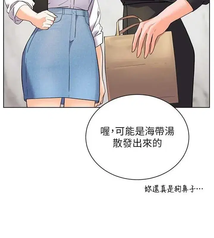 第58話-360度視姦老師艷照