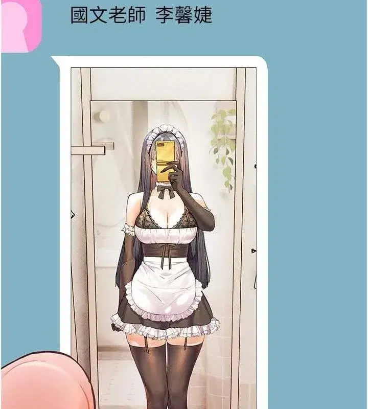 第58話-360度視姦老師艷照