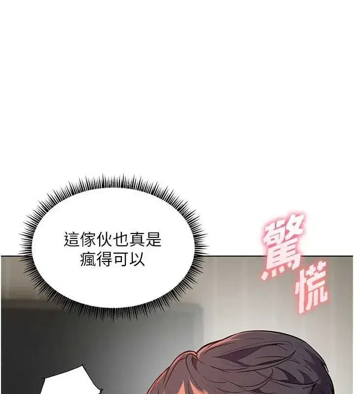 第58話-360度視姦老師艷照