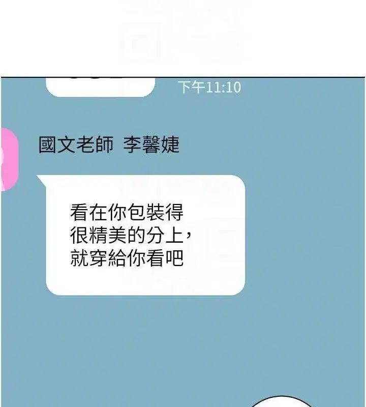 第58話-360度視姦老師艷照