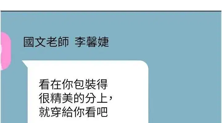 第58話-360度視姦老師艷照