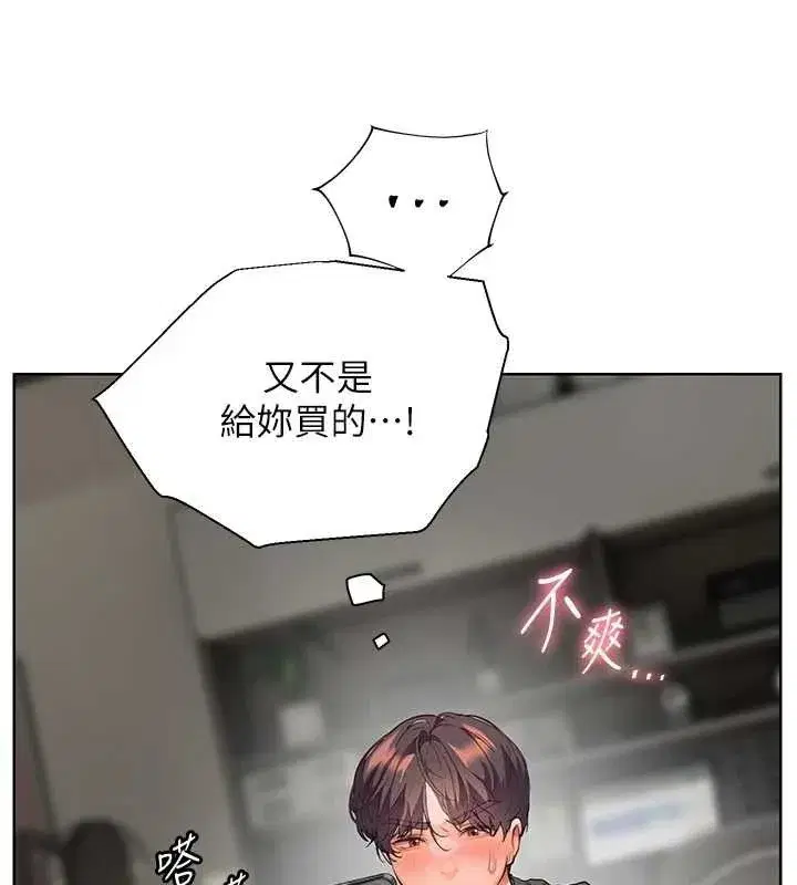 第58話-360度視姦老師艷照